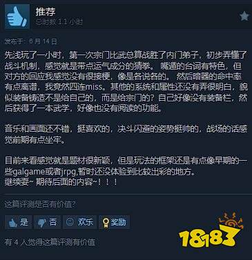 口碑两极分化?国产武侠《活侠传》正式发售,Steam评价目前