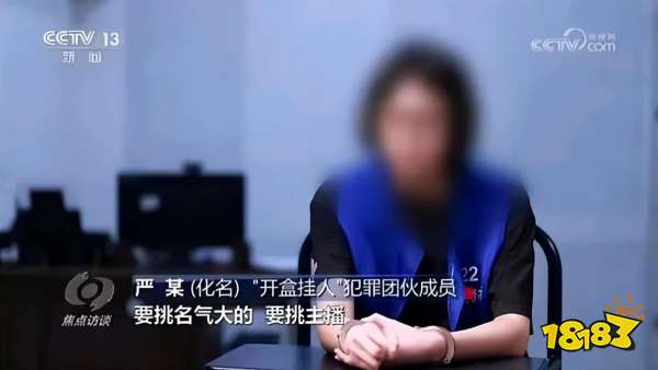 “开盒，挂人，网暴”，这些二游玩家被逮捕判刑，并登上了央视