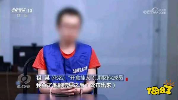 “开盒，挂人，网暴”，这些二游玩家被逮捕判刑，并登上了央视