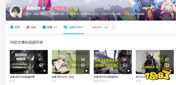 “开盒，挂人，网暴”，这些二游玩家被逮捕判刑，并登上了央视