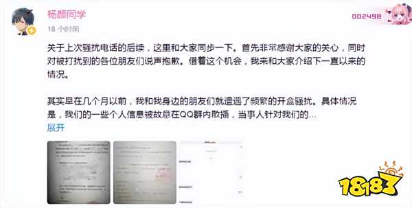 “开盒，挂人，网暴”，这些二游玩家被逮捕判刑，并登上了央视