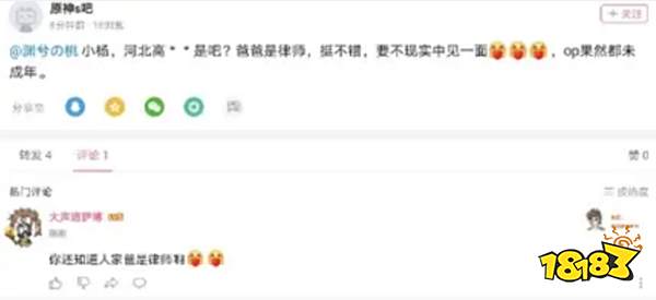 “开盒，挂人，网暴”，这些二游玩家被逮捕判刑，并登上了央视