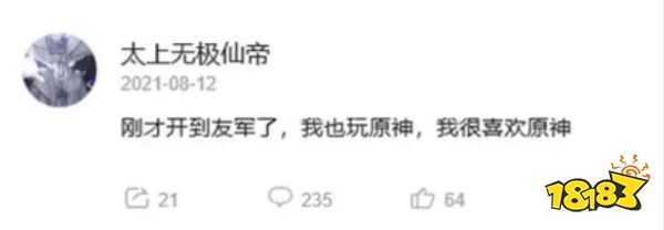 “开盒，挂人，网暴”，这些二游玩家被逮捕判刑，并登上了央视