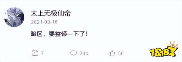 “开盒，挂人，网暴”，这些二游玩家被逮捕判刑，并登上了央视