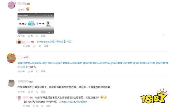 “开盒，挂人，网暴”，这些二游玩家被逮捕判刑，并登上了央视