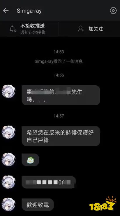 “开盒，挂人，网暴”，这些二游玩家被逮捕判刑，并登上了央视