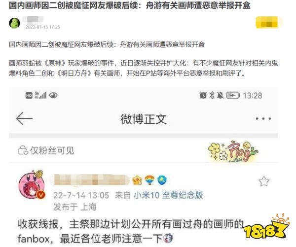 “开盒，挂人，网暴”，这些二游玩家被逮捕判刑，并登上了央视