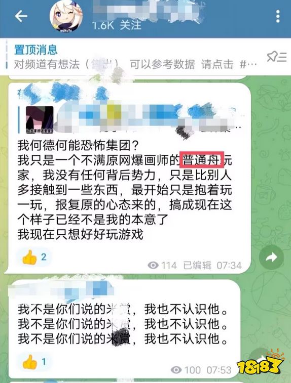 “开盒，挂人，网暴”，这些二游玩家被逮捕判刑，并登上了央视