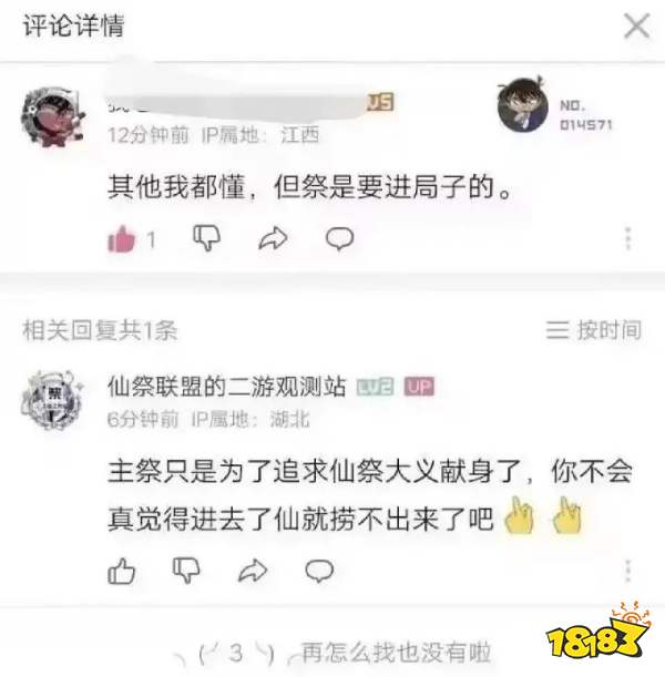 “开盒，挂人，网暴”，这些二游玩家被逮捕判刑，并登上了央视