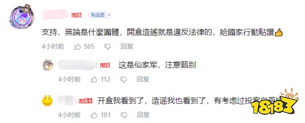 “开盒，挂人，网暴”，这些二游玩家被逮捕判刑，并登上了央视