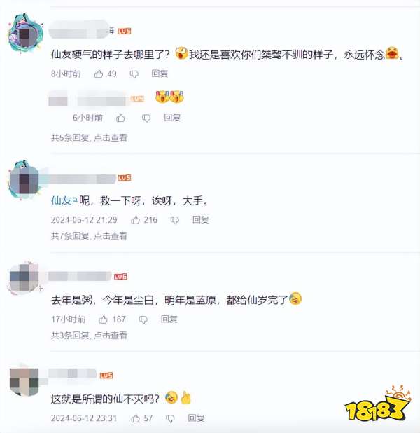 “开盒，挂人，网暴”，这些二游玩家被逮捕判刑，并登上了央视