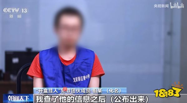 “开盒，挂人，网暴”，这些二游玩家被逮捕判刑，并登上了央视