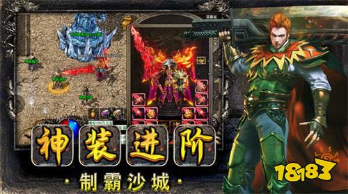 全爆神器三职业传奇手游