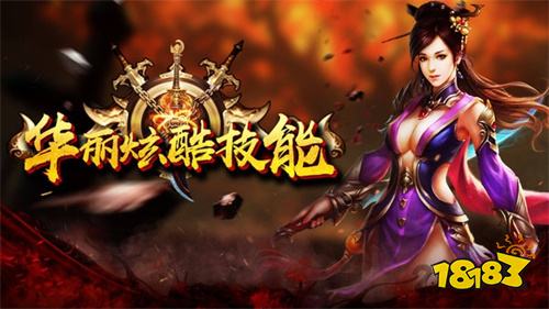 复古微变传奇三端互通