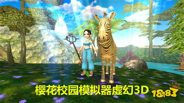 樱花校园模拟器虚幻3D最新版
