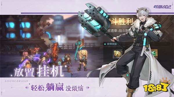 吟游战记ios版v1.01