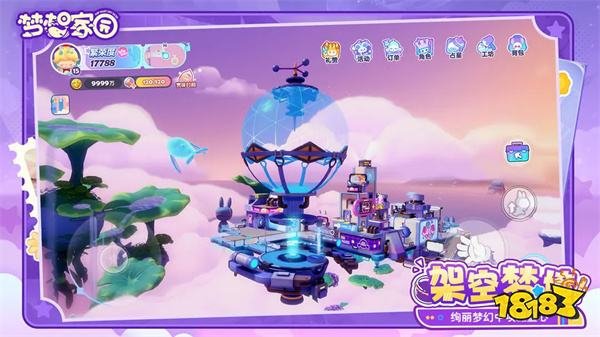 梦想家园泡泡玛特手游