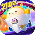 蛋仔派对2周年安卓版