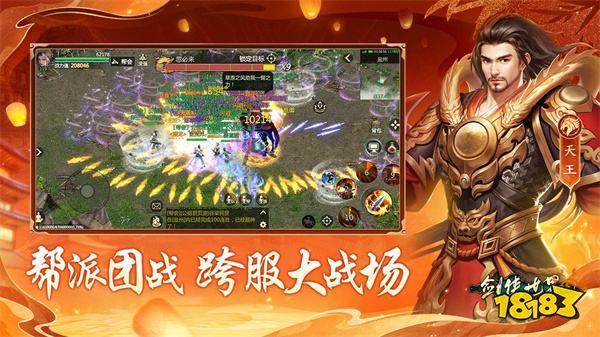 剑侠世界起源西山居版v1.15.28