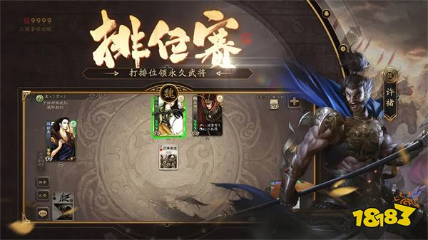 三国杀移动版最新版v4.2.8