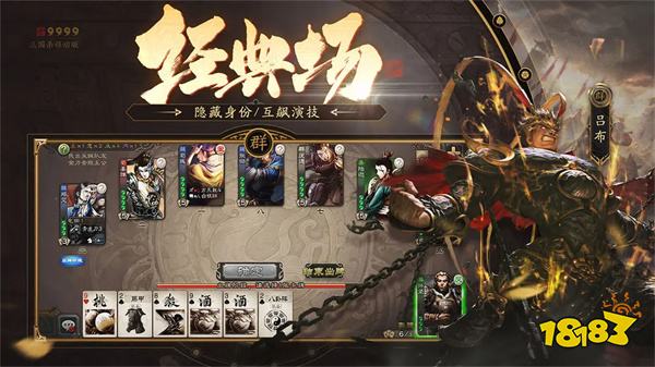 三国杀移动版最新版v4.2.8