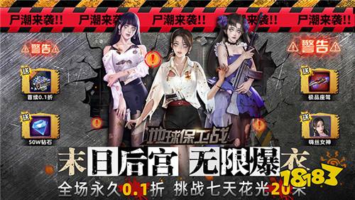 地球末日降临!你要怎么带领八位性格迥异的女友求生?