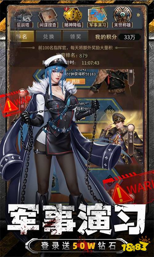 地球末日降临!你要怎么带领八位性格迥异的女友求生?