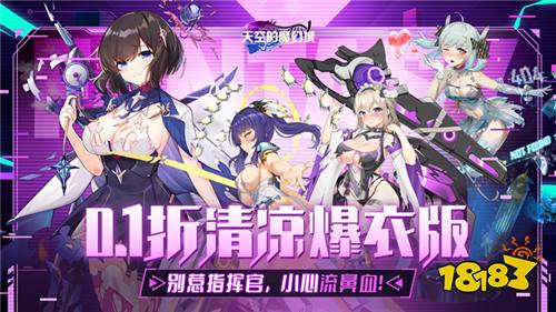 [6.15]每日0.1折變態手游推薦：二次元美少女養成游戲！好感度拉滿可解鎖隱藏福利！