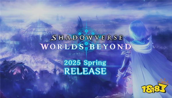 《影之诗：Worlds Beyond》延期 预定2025年春发售
