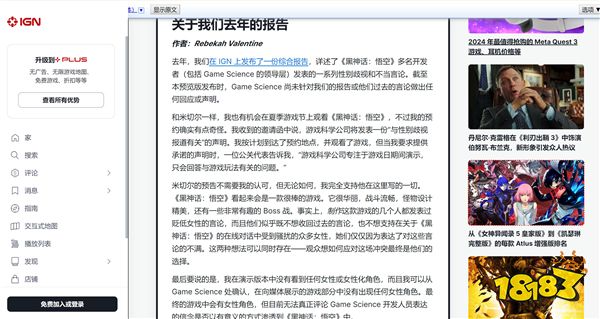 孙悟空变性?IGN记者坚称《黑神话:悟空》开发者辱女