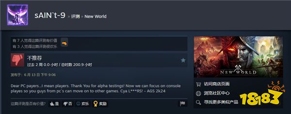 亚马逊MMO《新世界》重新发布引玩家不满 遭差评轰炸