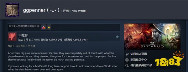 亚马逊MMO《新世界》重新发布引玩家不满 遭差评轰炸