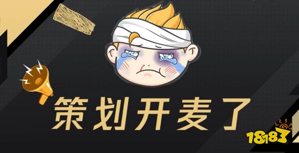 王者荣耀匹配机制真要改了?!策划亲自为先前的机制道歉,并准备直播改机制!