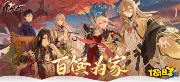 食物拟人手游《食物语》宣布正式关服，五年时光终将结束