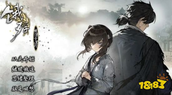 饿殍：明末千里行攻略一览 饿殍：明末千里行全成就完成攻略
