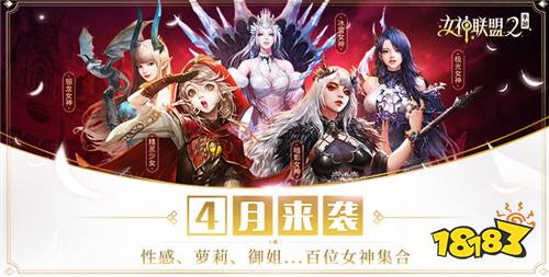 女神联盟20.1折福利版