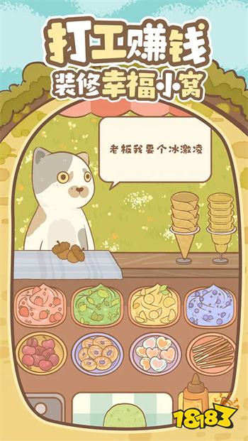 鼹鼠同行之森林之家正式服