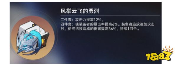崩坏星穹铁道2.3新增遗器怎么样 崩铁2.3遗器抽取攻略