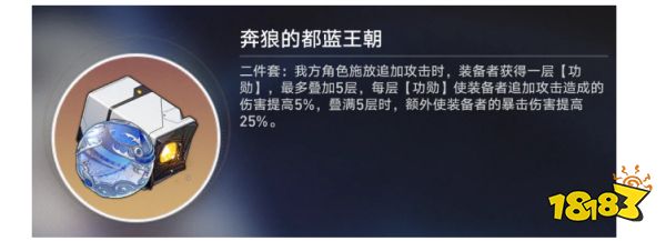 崩坏星穹铁道2.3新增遗器怎么样 崩铁2.3遗器抽取攻略