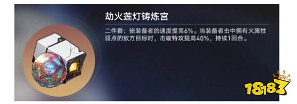 崩坏星穹铁道2.3新增遗器怎么样 崩铁2.3遗器抽取攻略