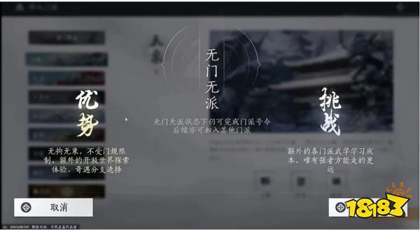 燕云十六聲門派有哪些 全門派信息介紹