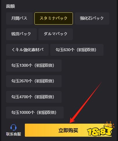 阴阳百鬼物语GO日服怎么充值 最新日服充值指南2024