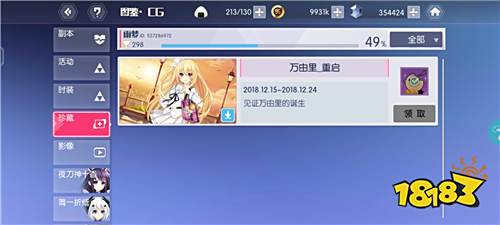 约战：精灵再临新人每天必做任务流程（教你快速上手累积资源培养超强精灵）