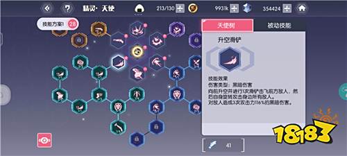 约战：精灵再临新人每天必做任务流程（教你快速上手累积资源培养超强精灵）