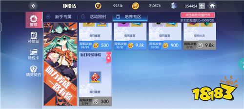 约战：精灵再临新人每天必做任务流程（教你快速上手累积资源培养超强精灵）