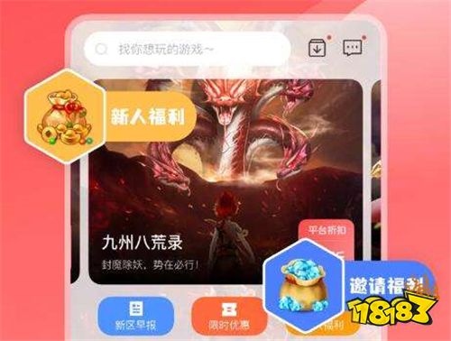安卓游戲變態盒子排行榜 十大變態手游盒子app推薦
