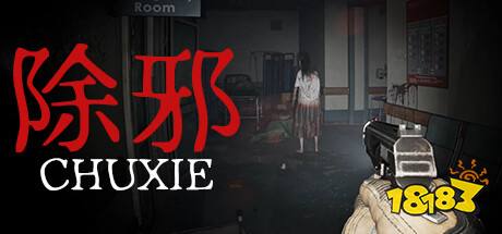 一切恐惧来源于火力不足！第一人称射击游戏《除邪》上线Steam