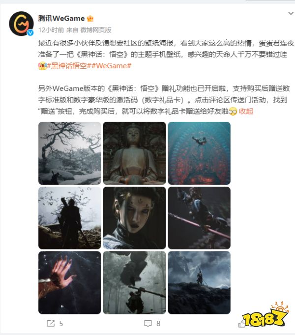 已经换上了!官方福利大放送,《黑神话:悟空》高清壁纸惊喜放出