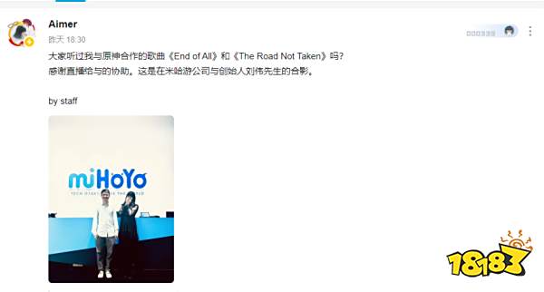 大伟哥笑麻了，日本女歌手Aimer公开了与米哈游创始人刘伟的合影