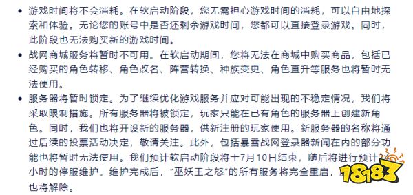 魔獸世界國服回歸玩新區還是老區 新區老區選擇推薦
